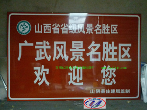永州永州旅游标志牌景区标志牌厂家
