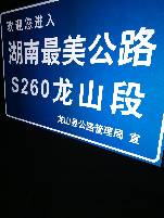永州永州专业标志牌制作厂家 交通标志牌定做厂家 道路交通指示牌厂家
