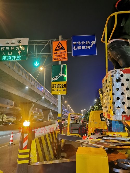 永州永州郑州市北三环彩虹桥道路施工标志牌安装