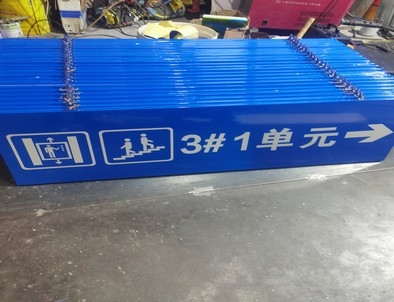 永州永州单元指示灯箱