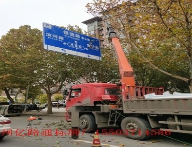 永州永州郑州市北三环英才街交通标志牌安装现场