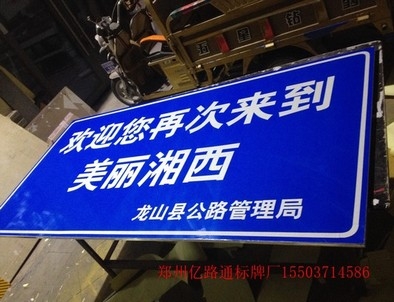 永州永州安装反光标牌都有哪些规定你晓得么?一起来看看